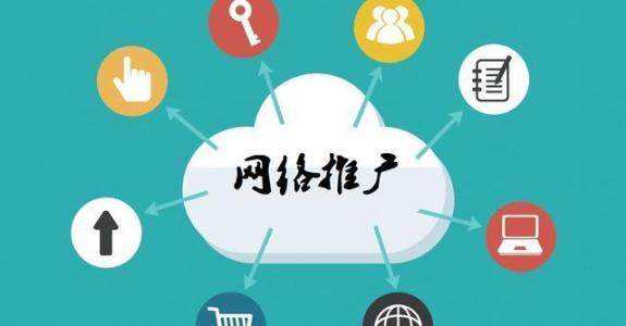 兴城传统企业做网络推广应该要明白这3个重要问题