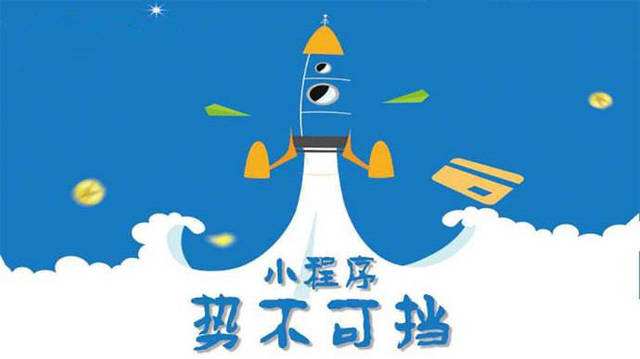 兴城微信小程序开发如何助力传统零售商突破经营难题