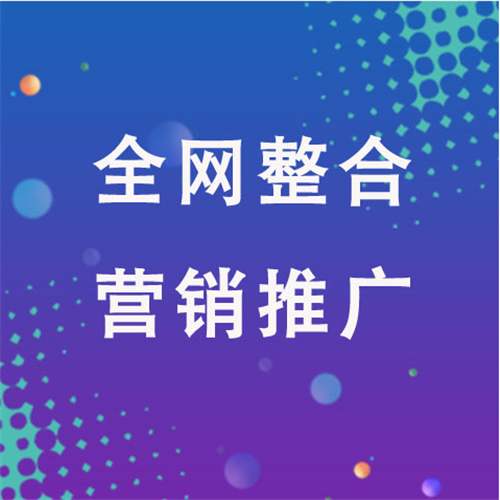 兴城企业网络推广老是没有客户的原因是什么呢